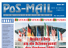 PoS-MAIL Oktober 2001
